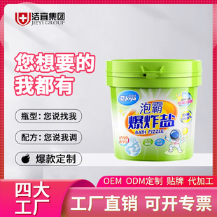 Oem Mildew Removal Explosive Salt Barrel Laundry Stain Removal Strong White Clothes Infant Color Bleaching Powder Bleach Clothing