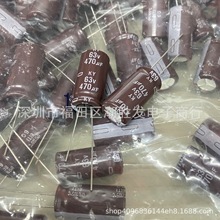 63V470UF 12.5*25 KY 原装日本黑金刚电解电容 470UF63V 高频低阻