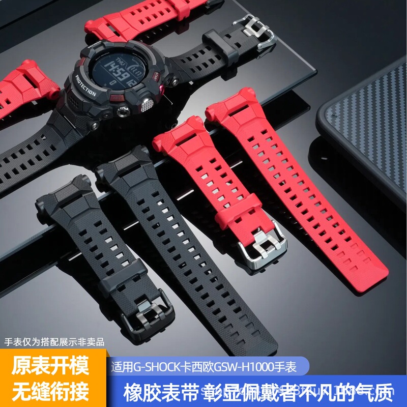 Suitable for Casio G-Shock Watch Replacement Gsw-H1000 Black Resin Waterproof Outdoor Silicone Watch Strap