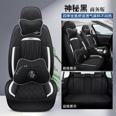 Seat cushion, seat cover | Four-Season Full-Cover Seat Cover - mysterious-black-business-edition