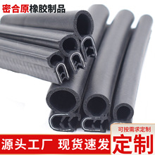 u型側泡頂泡密封條防水防塵配電箱機櫃包邊條橡膠密封條廠家批發