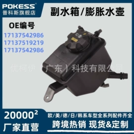 车身及附件;汽车水管;水箱