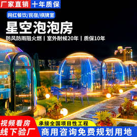 KTV 星空房全自动露营帐篷网红打卡休闲天幕户外蒙古包耐用易安装