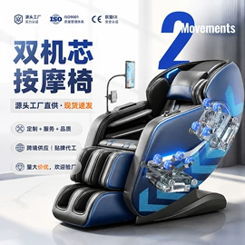 按摩椅;按摩枕/靠垫;按摩足疗机