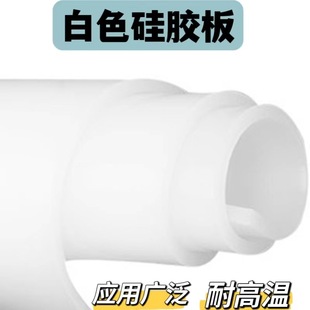 Factory spot odorless transparent silicone sheet coil high temperature resistant silicone pad insulation sealed shock absorbing white silicone sheet