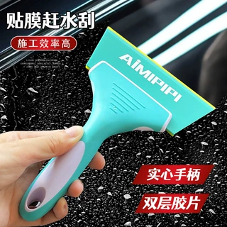 贴膜工具牛筋刮板改色刮水器双层软牛筋刮太阳膜汽车玻璃贴膜工具