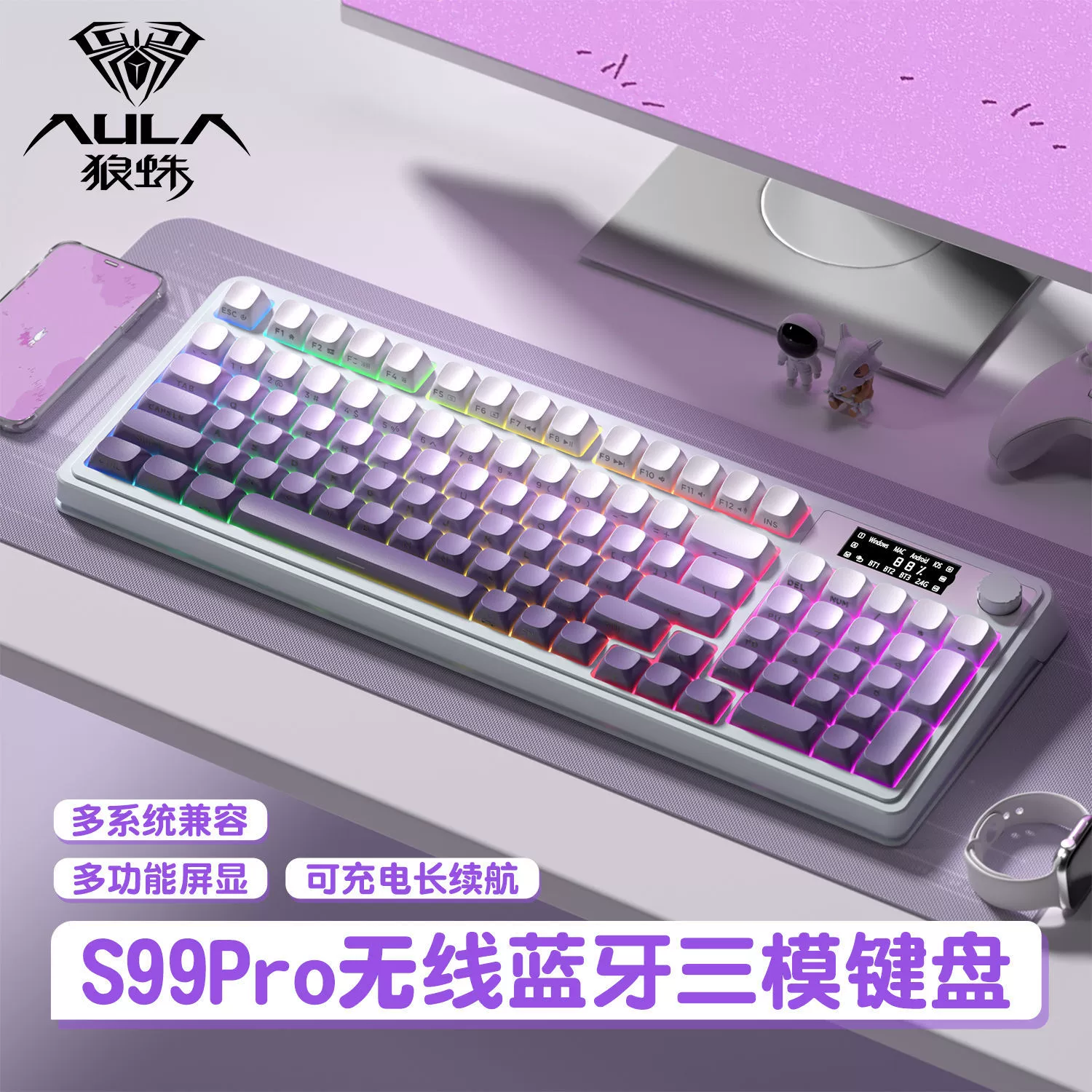 Wolf Spider S99 keyboard wireless Bluetooth wired three-mode mechanical feel game office computer universal RGB light effect