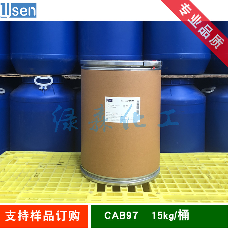 椰油酰胺丙基甜菜碱 CAB-97粉末