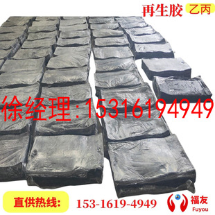EPDM Recycled Rubber Acetylene Regeneration Glue High Strength EPDM Recycled Rubber Acetylene Regeneration Glue