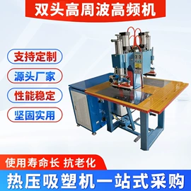 塑料包装机械;封口机械;其他模具