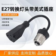 E27�D�Q���^����ʽ���� ���˺�ɫ�������L��3о