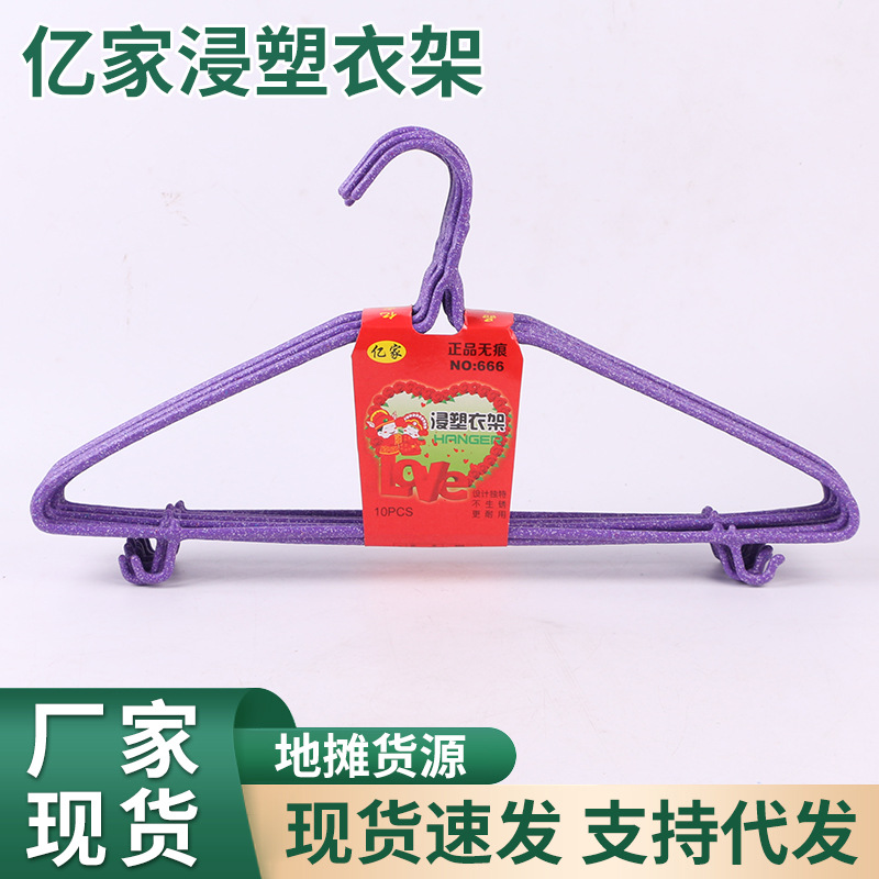 옷 옷걸이 기숙사 옷 옷걸이 플라스틱 코팅 옷 옷걸이 가정용 옷 옷걸이 옷걸이 보관 옷걸이 성인 두꺼운 옷 옷걸이