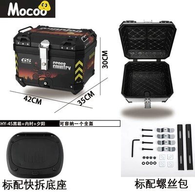 Electric car tail box Quick Release Motorcycle Tail - 45l-sunset-one-click-quick-release-tail-box-lining-45l-black-red-and-white-striped-one-click-quick-release-trunk