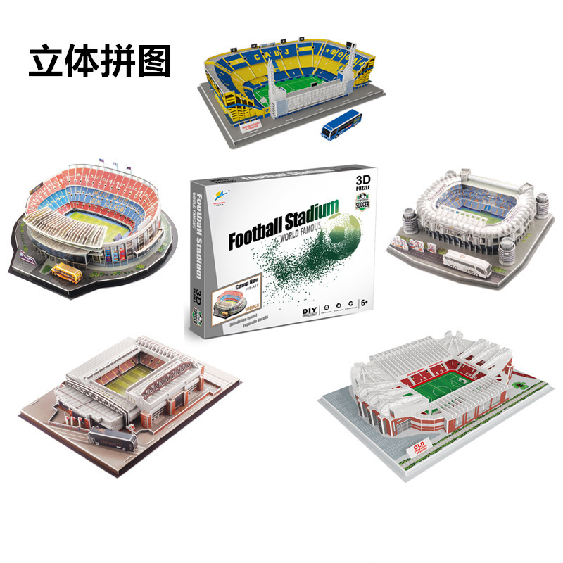 Cross-border Amazon 3D three-dimensional puzzle football field paper building model football field puzzle children's puzzle toy Cross-border Amazon 3D three-dimensional puzzle football field paper building model football field puzzle children's puzzle toy