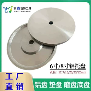 GEM Основанный на лице HENGE 6 -INCH 8 -INCH PAN MODEL Aluminum Chassis 12,7,16,20,25,32 Польские польские денежные средства на пут