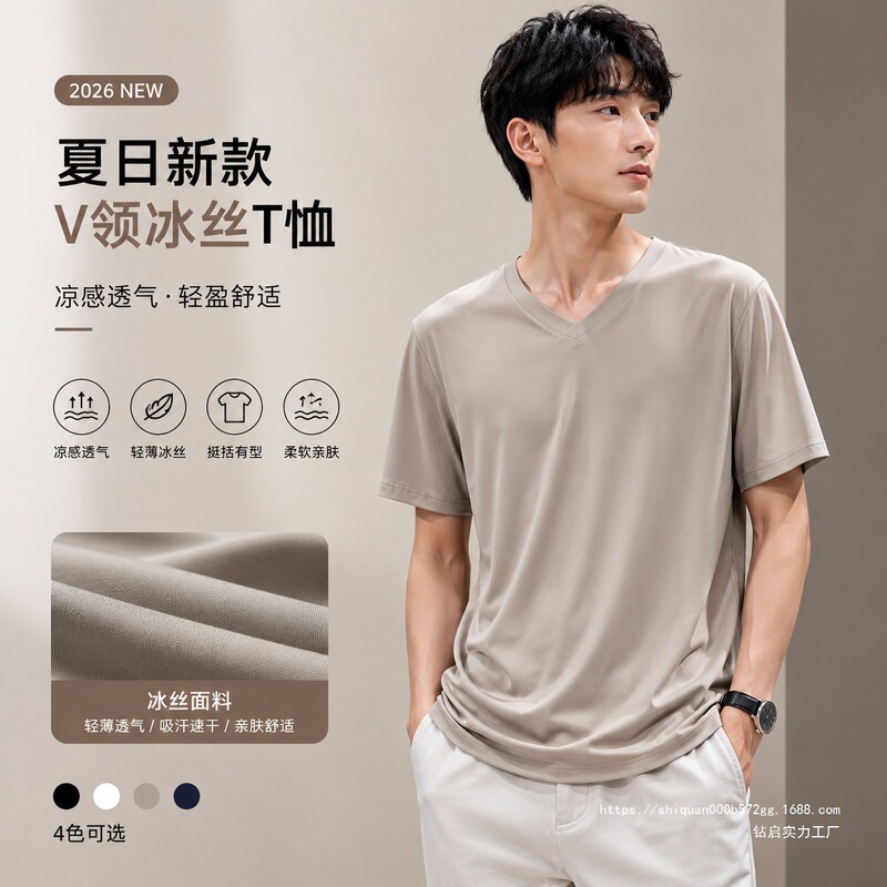 Ice Silk Short-Sleeve T-Shirt for Men, V-Neck, Cool and Comfortable for Summer, Large Size, Loose Fit, Skin-Friendly, Versatile Casual Men's Tee