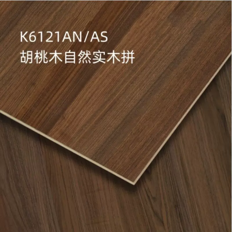 黑胡桃实木皮贴面板科定板kd背景墙护墙板木皮涂装板环保环保定制