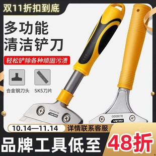 Deli Cleaning Shovel Cleaner Cleaning Tool suit Glass Gum Removal Seam Removal Agent Scraping Blade Tile Shovel God
