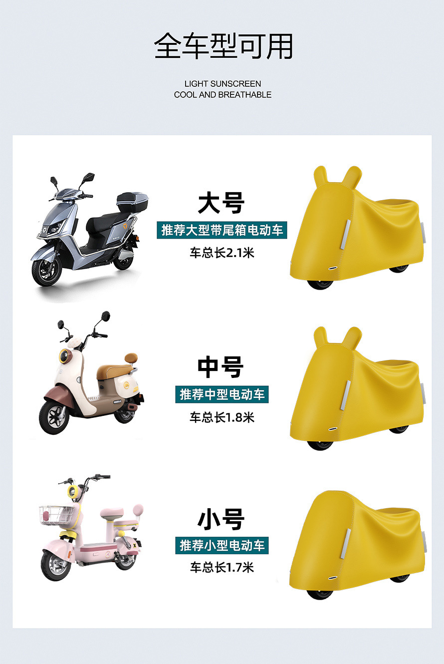 Suitable for Yadi electric car rain cover special sunscreen retractable universal car cover battery car sunshade dust cover