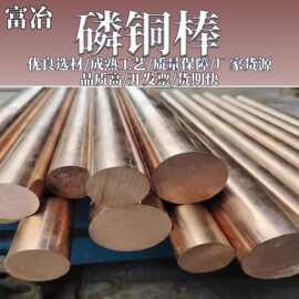 高精c5191磷铜棒国标环保易车削C5440磷青铜小棒2.0 2.5 3.0 3.5