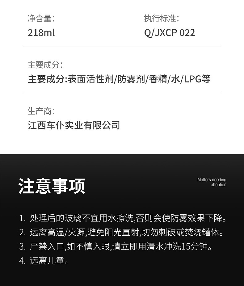 Chaopu Car Glass Anti-Fogging Agent, Car Defogging Agent, Winter Long-Lasting Rearview Mirror Anti-Fogging Glass Cleaner