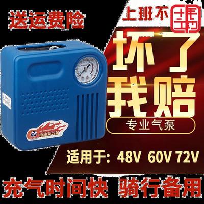 Electric Air pump 8-2 Vacuum tyre portable Cheer up Pump type Electric Air pump