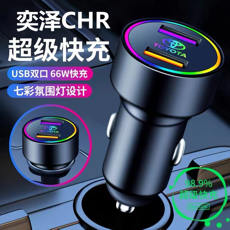 适用2021款20丰田奕泽CHR车载手机充电器IZOA改装C-HR点烟器车充