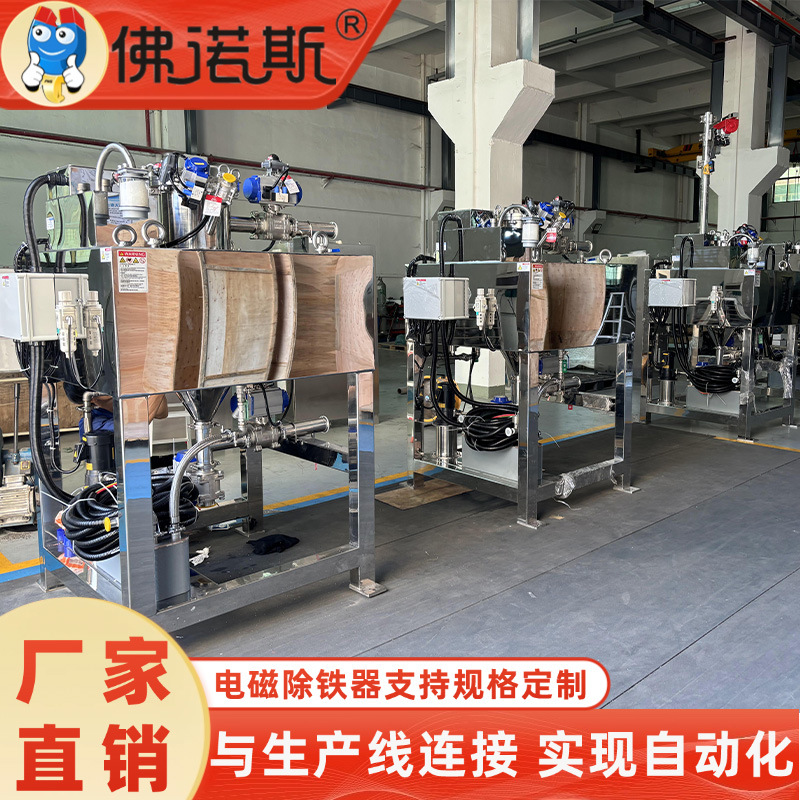 佛诺斯电磁除铁器 锂电材料专用耐温抗氧化导电率场强电磁除铁器