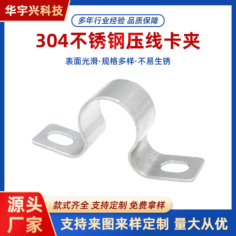 304不锈钢加厚管夹卡箍 骑马卡马鞍卡U型扣式管卡欧姆卡骑马卡