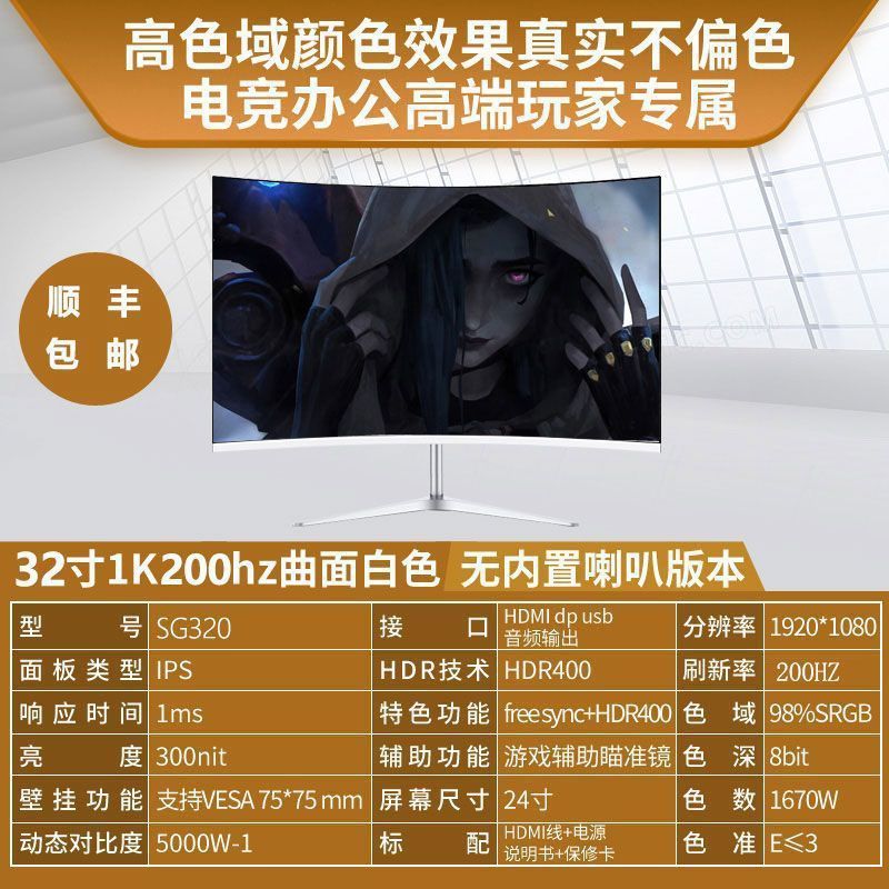 新サーフェス2K144hz eコマース32/27/24インチlcdコンピュータディスプレイ4K 240hzフレームなし|undefined