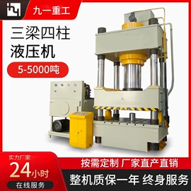 液压整机;液压机床;冲床