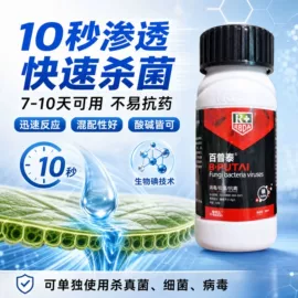 除草剂混剂;杀虫剂;杀菌剂混剂
