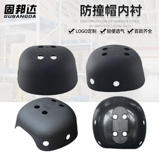 Manufacturer's Outdoor Sports Hat Inner Shell, Anti-Collision Pp Plastic Breathable Customizable Hat Liner Protective Shell