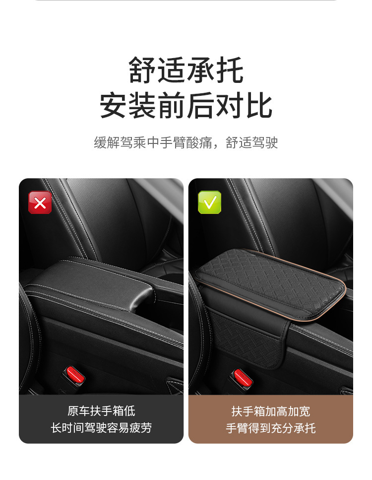 Cross-border car armrest box booster pad universal car armrest pad car center elbow rest armrest storage storage