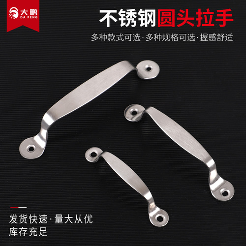 Stainless steel tube-shaped round head pull handle simple surface-mounted cutting board chopping block steamer door and window hollow round tube bow-shaped small handle