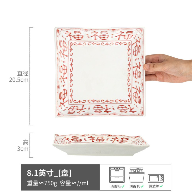 만복 - 사각 홍차 8.1inch