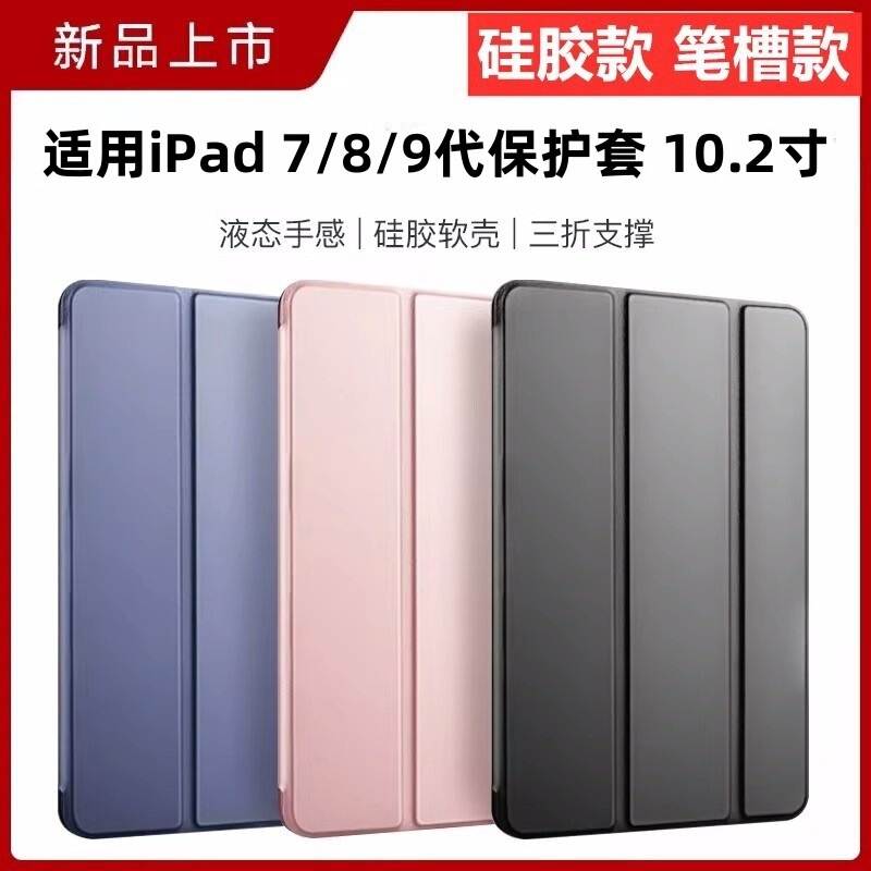 Suitable for iPad Ninth Generation Protective Case, Apple iPad 9Th Generation Protective Case, 2020/2019 Model with Pen Slot, 7Th/8Th Generation