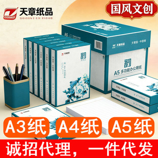 a4��ӡ��500��һ������a4��ӡ��80g �k������70g������a5��ӡ��