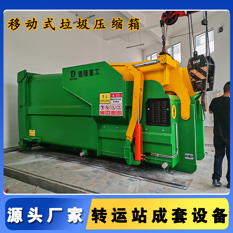 处理80吨压缩垃圾站乡镇垃圾中转站压缩机整体式垃圾收集站包安装