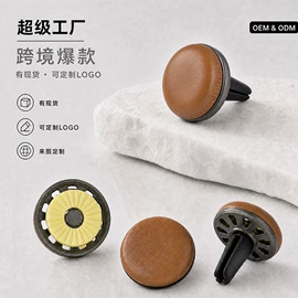 钥匙扣;车用香水香薰;钥匙扣及钥匙扣配件