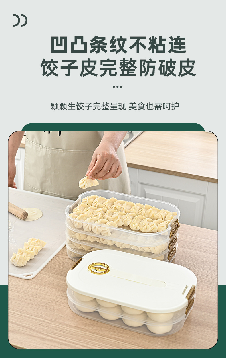 饺子盒_04.jpg