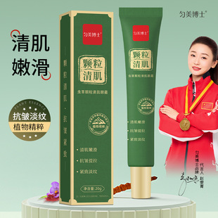 Dr. Yunmei Cordyceps Granules Muscle Clearing Eye Cream Desalinates Fine lines around the eyes, Tenderness, Brightening and Moisturizing Easy to Apply 20g