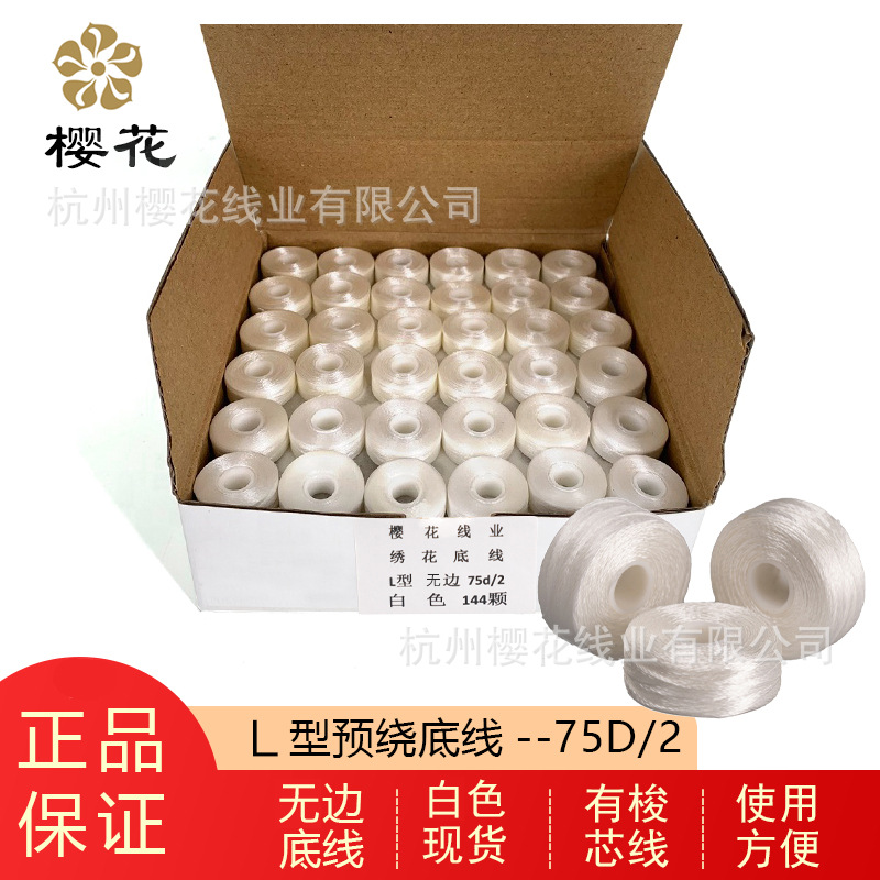 벚꽃 브랜드 하단 라인 자수 75D/2 흑백 재고 L 타입 높이 0.8cm 폴리 에스테르 필라멘트 60wt