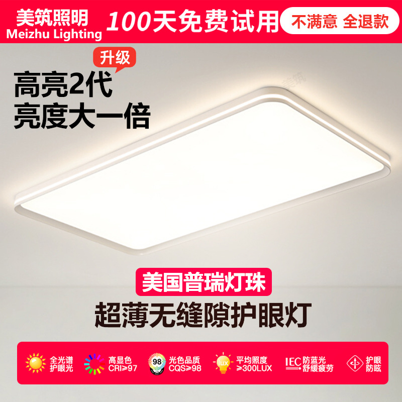 高端大气客厅吸顶灯led超亮简约现代极简长方形主灯中山灯具智能