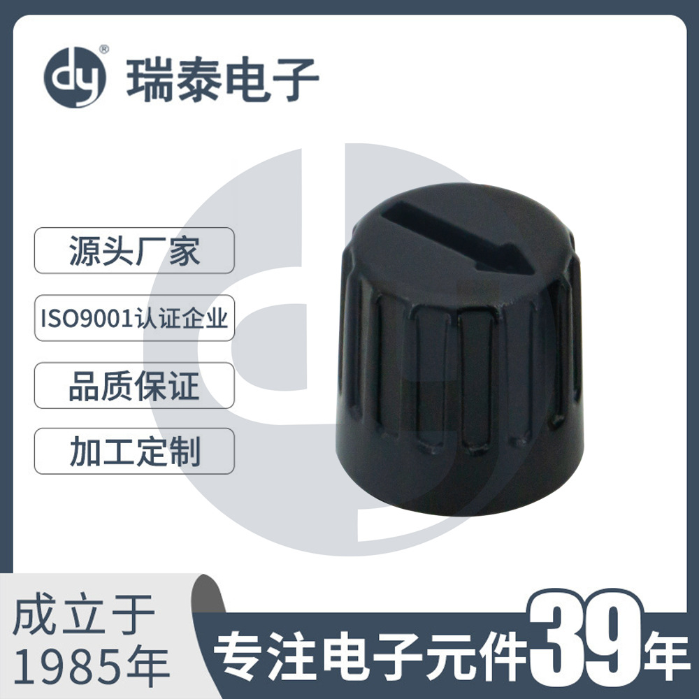 纯色旋钮B-0910B新能源车内饰空调音响旋钮煲仔炉开关旋钮