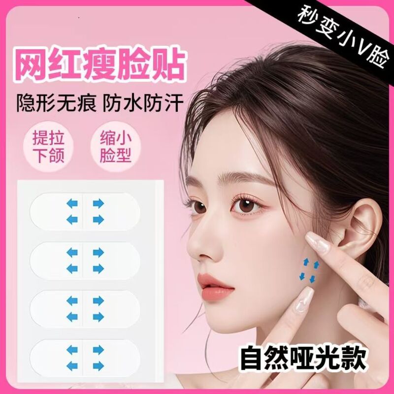 Face Shaping Stickers, Invisible and Traceless, Lifting and Firming, Matte Transparent Patches, Korean Internet Celebrity Genuine Product, Suitable for V-Face Makeup