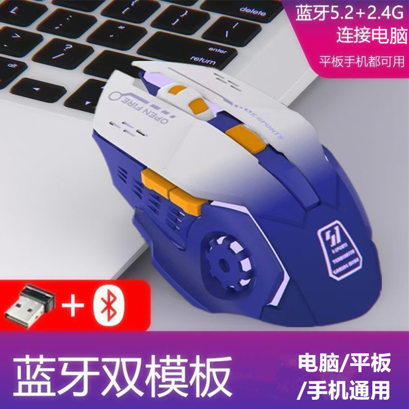 包邮蓝牙无线鼠标充电2.4G双模办公游戏电脑通用长续航发光大滑鼠|undefined