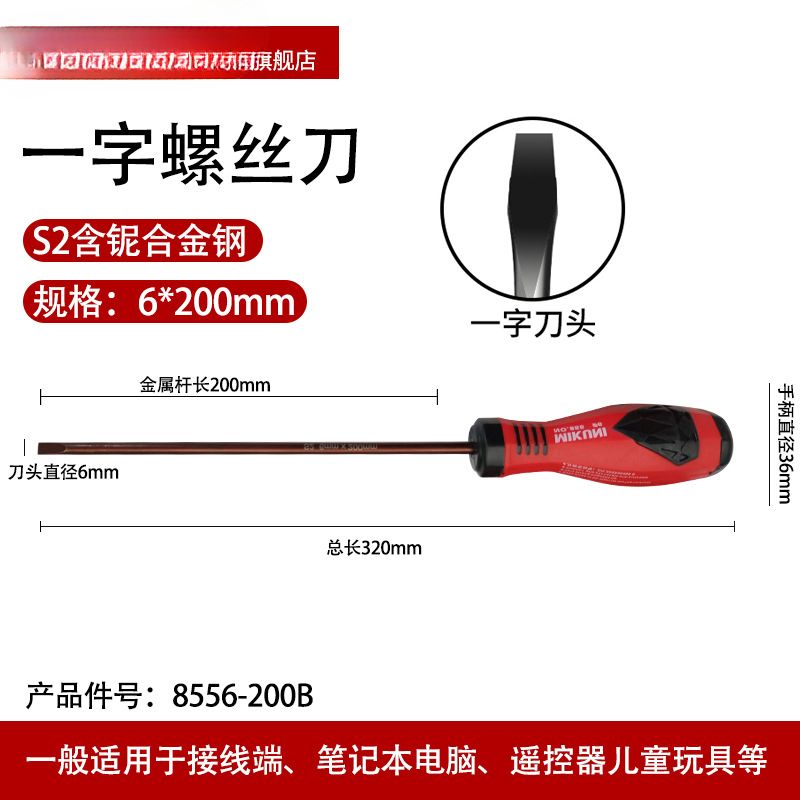 Plum Flower Screwdriver Household Double Head T Cross Driver Set One-word Dual-purpose Small Conductor Conductor Catraque