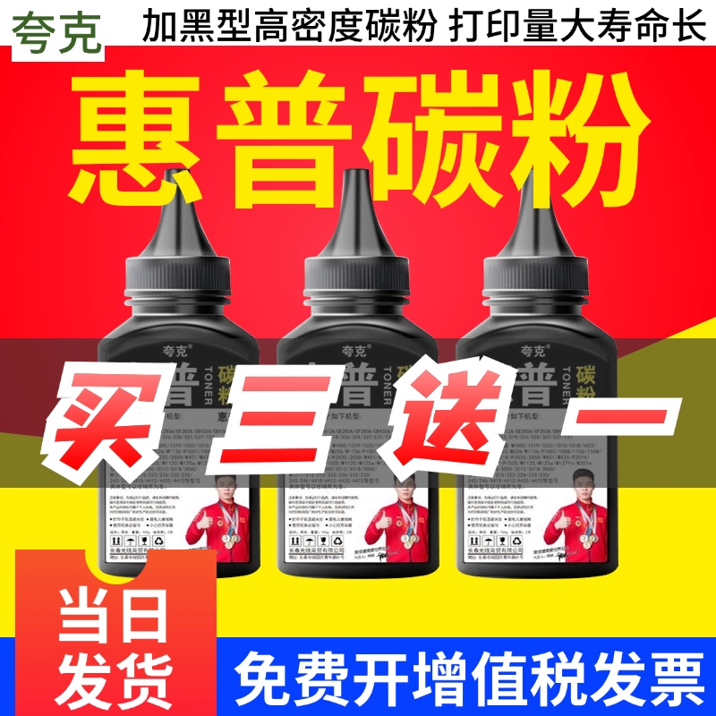 Подходит для тонера HP m1005, лазерного тонера 12a, тонера hp1020 126a m1136 1018