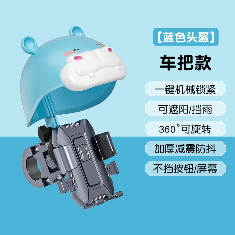 オートバイ携帯電話ホルダーテイクアウト電動自転車ホルダー衝撃吸収カバーヒラメ小型ヘルメット携帯電話ホルダー雨よけ|undefined